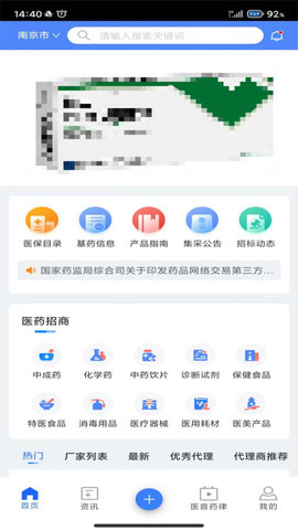 易狐药讯 易狐药讯