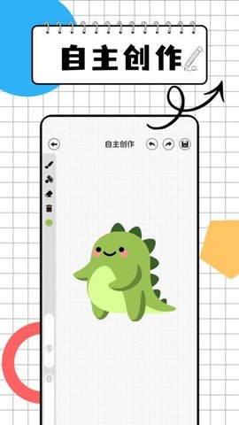 画图世界画板 画图世界画板