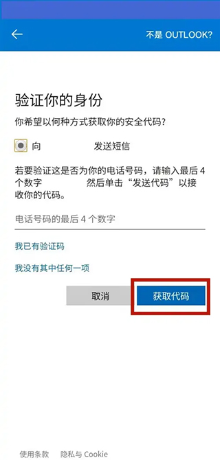 hotmail邮箱登录