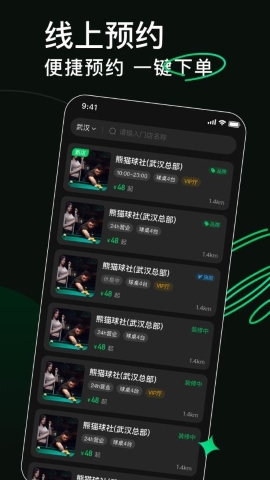 8号玩家