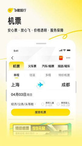 阿里旅行