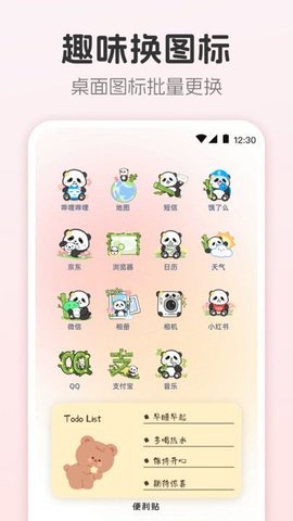 主题壁纸MJ图标更换器 主题壁纸MJ图标更换器