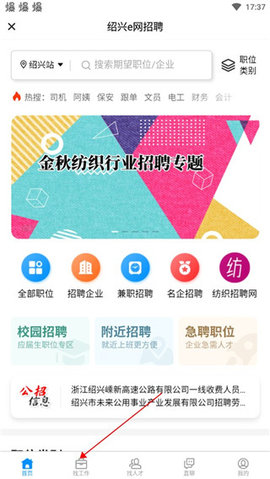 绍兴e网 绍兴e网