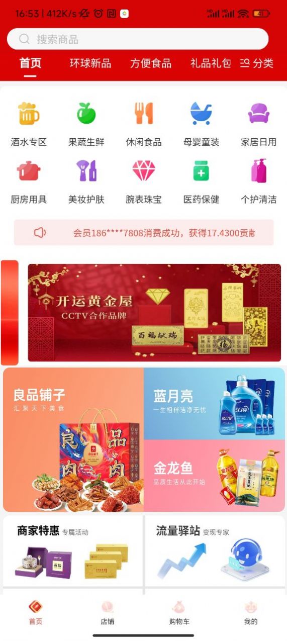 环球购 环球购