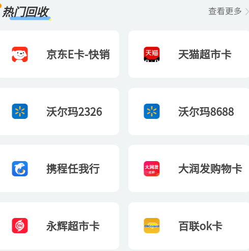 沃卡回收 沃卡回收