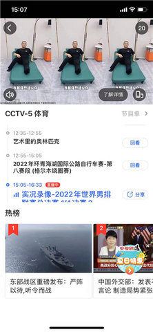 cntv