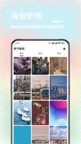 氧气壁纸 氧气壁纸