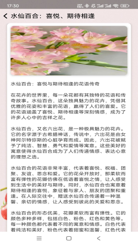 花果世界 花果世界