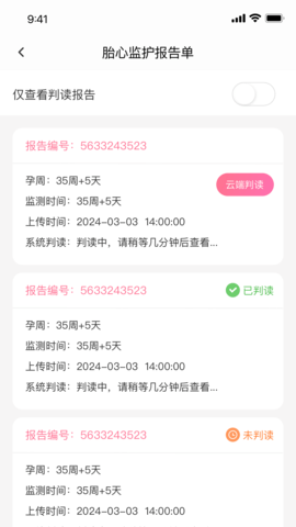 亲贝心用户端 亲贝心用户端