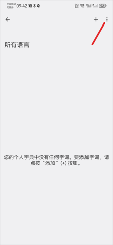 谷歌输入法 谷歌输入法
