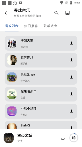 猩球音乐 猩球音乐