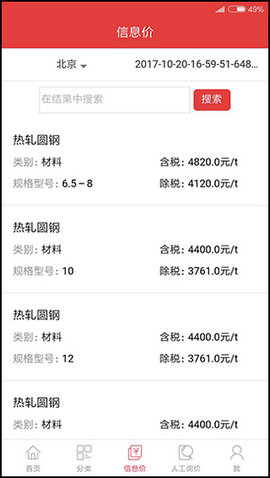 慧讯网安卓版