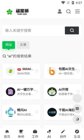 番喜导航 番喜导航