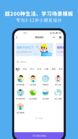 星目标 星目标