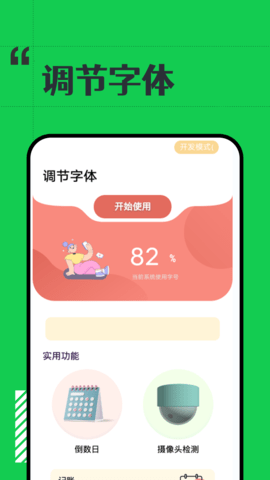 有趣大字报 有趣大字报