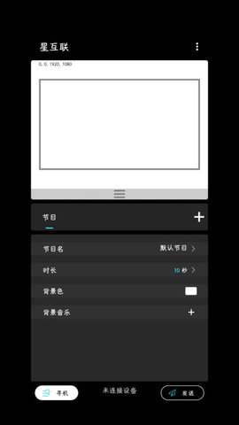 星互联 星互联