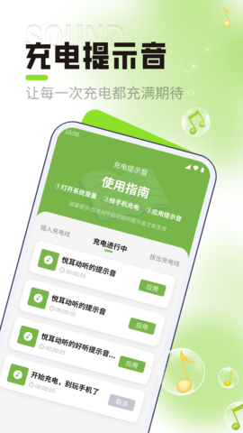 电池守护大师 电池守护大师