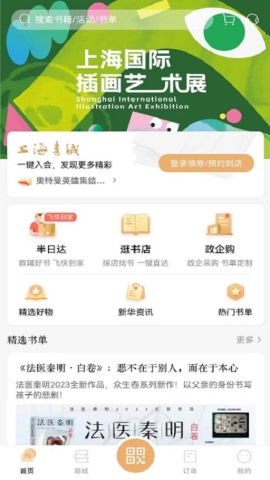 上海书城 上海书城