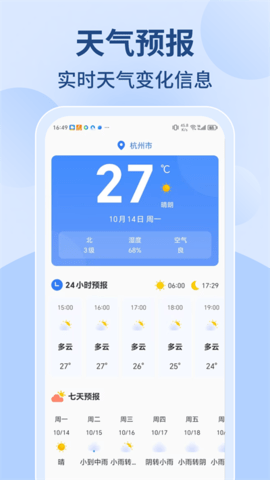 掌上公交查 掌上公交查