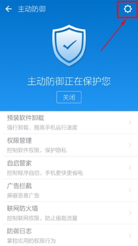 LBE安全大师 LBE安全大师