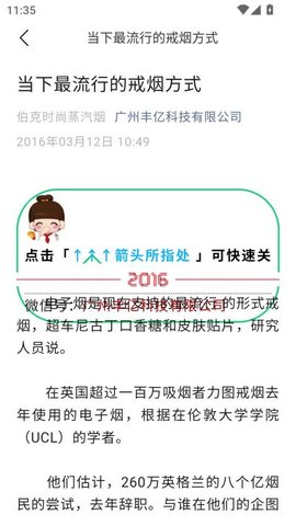 今日不抽烟 今日不抽烟