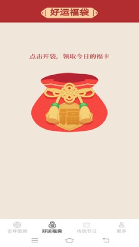 吉祥迎好运 吉祥迎好运