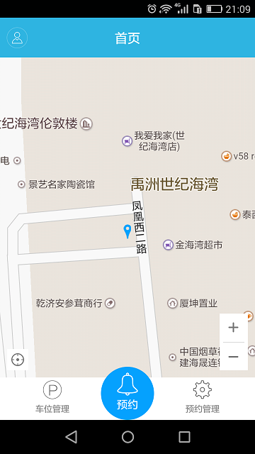 随e停
