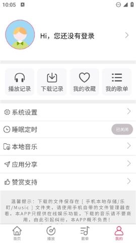 乐町音乐盒 乐町音乐盒