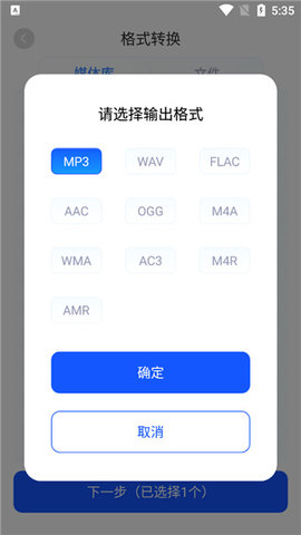 迅捷音频转换器 迅捷音频转换器