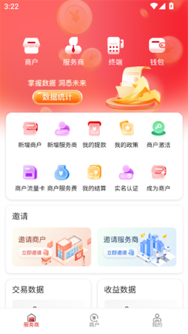 钱途Plus 钱途Plus