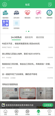 泗洪风情网 泗洪风情网