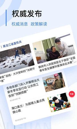 极光新闻app 极光新闻app