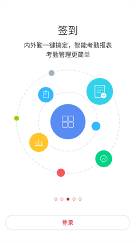 云之家信创版 云之家信创版