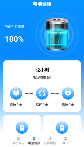速充精灵 速充精灵