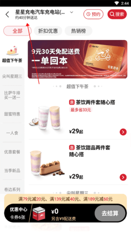 必胜客app 必胜客app