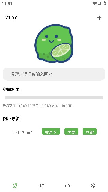 青柠云盘 青柠云盘