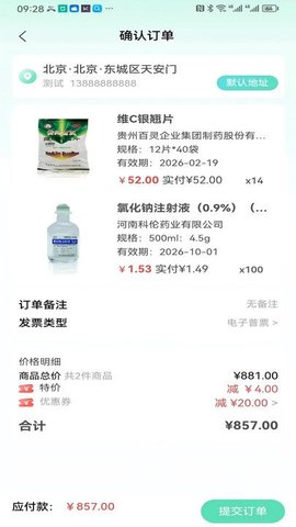佰惠医药 佰惠医药