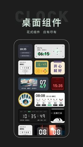 全屏专注时钟