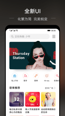 华为音乐app 华为音乐app