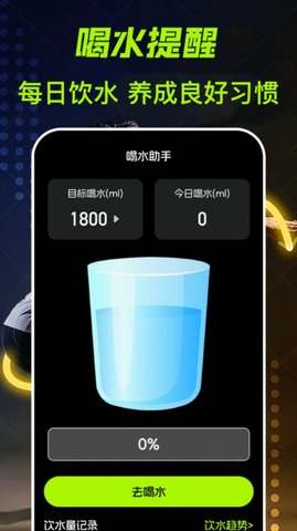 动健康计步器乐道 动健康计步器乐道