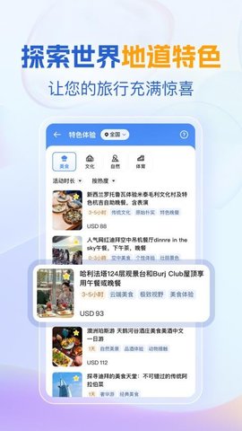 优途旅行Utour 优途旅行Utour