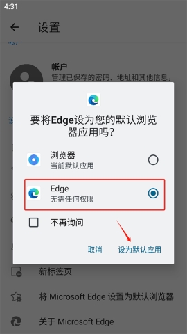 微软浏览器 微软浏览器