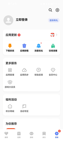 iQOO应用市场 iQOO应用市场
