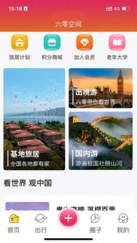 六零空间 六零空间