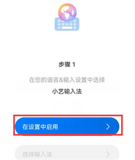 小艺输入法 小艺输入法