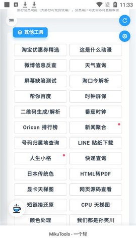 万能浏览器 万能浏览器