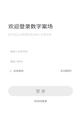 案场助手 案场助手