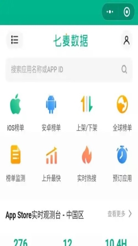 七麦数据 七麦数据