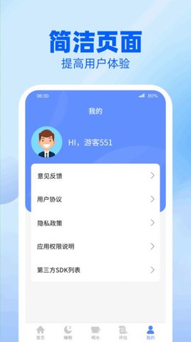 龙翔计步 龙翔计步