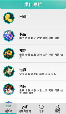 奇宝斋 奇宝斋